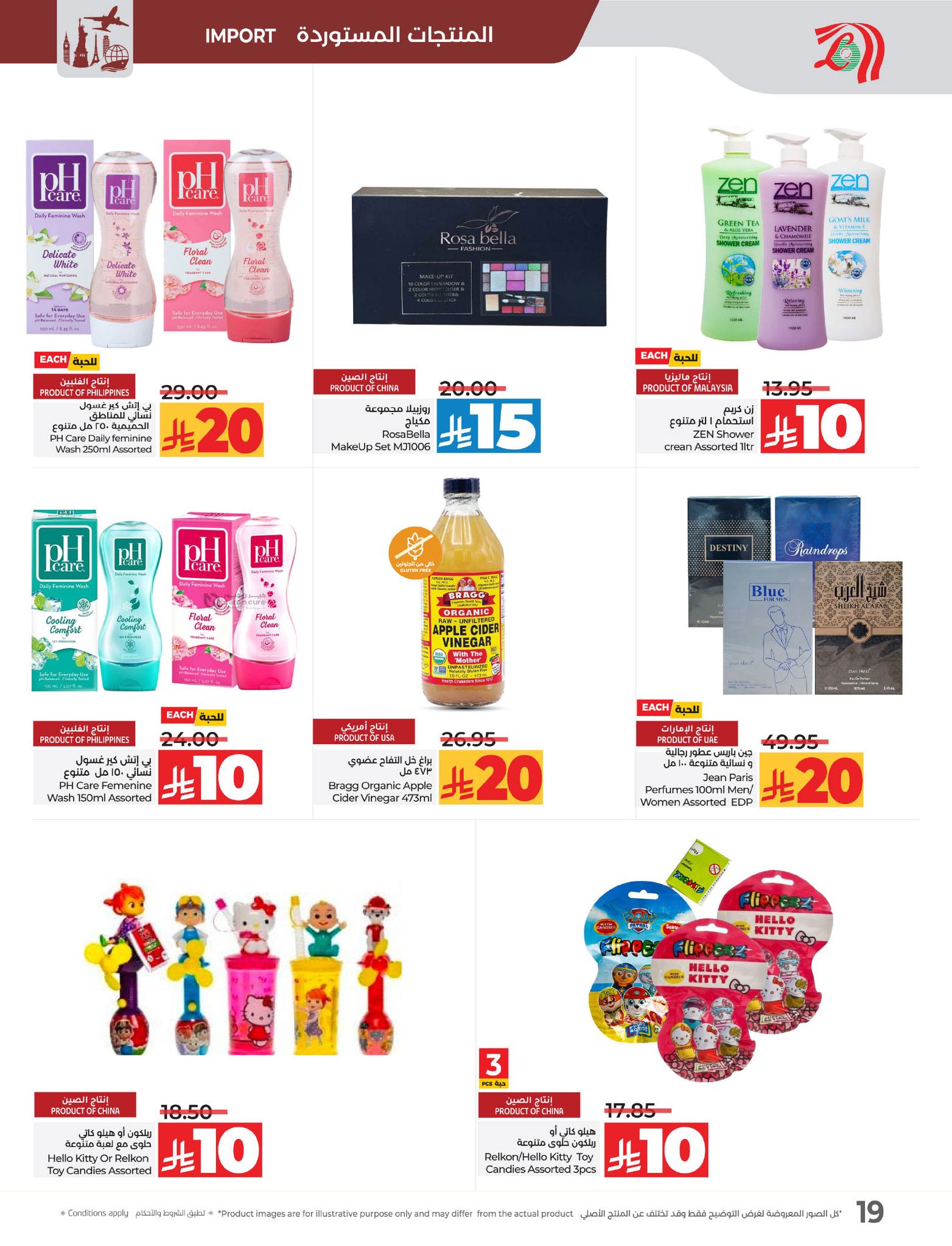 lulu-dammam-shati offers from 16apr to 22apr 2025 عروض لولو الدمام الشاطئ من 16 إبريل حتى 22 إبريل 2025 صفحة رقم 19